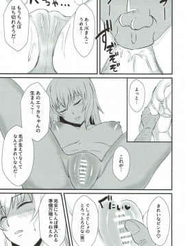 (ぱんっあ☆ふぉー！12) [キレイナブタ (ぶたちゃんぐ)] おやすみエリカ。 (ガールズ&パンツァー)_14