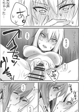 (ぱんっあ☆ふぉー!9) [綺麗な豚 (ぶたちゃんぐ)] 西住みほにおちんちんが生えた本。 (ガールズ&パンツァー)_18