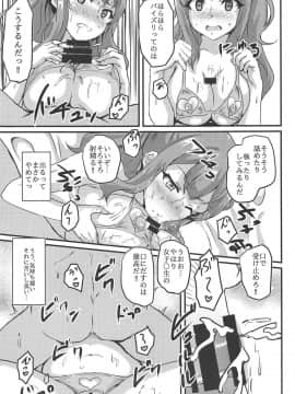 (C95) [ばななたると (くっしー)] 裏アカ少女は青春できない (青春ブタ野郎はバニーガール先輩の夢を見ない)_06