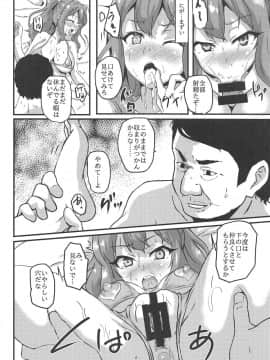 (C95) [ばななたると (くっしー)] 裏アカ少女は青春できない (青春ブタ野郎はバニーガール先輩の夢を見ない)_07