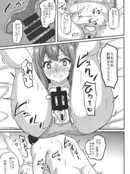 (C95) [ばななたると (くっしー)] 裏アカ少女は青春できない (青春ブタ野郎はバニーガール先輩の夢を見ない)_12