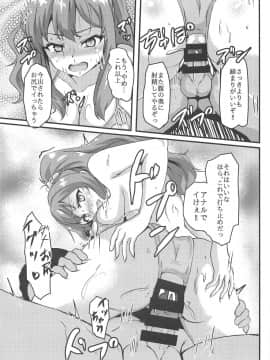 (C95) [ばななたると (くっしー)] 裏アカ少女は青春できない (青春ブタ野郎はバニーガール先輩の夢を見ない)_18