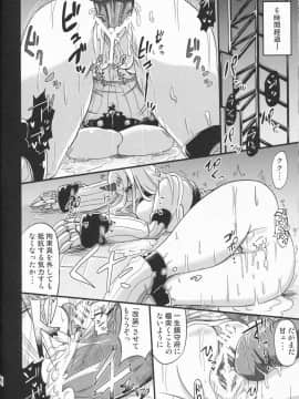 (C86) [らくがきスイッチ (よーき)] 港湾棲姫 建造報告書 (艦隊これくしょん -艦これ-)_15