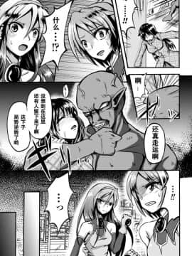 [よーき]魔法戦士フェアリーアームズ　～人間榨乳牧場～（アンソロジー 正義のヒロイン姦獄ファイルVol.2）_003