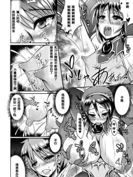 [よーき]魔法戦士フェアリーアームズ　～人間榨乳牧場～（アンソロジー 正義のヒロイン姦獄ファイルVol.2）_008