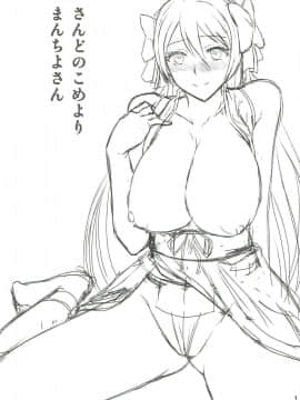 (C83) [玉子房 (隈吉)] 三度の米より万千代さん (織田信奈の野望)_02