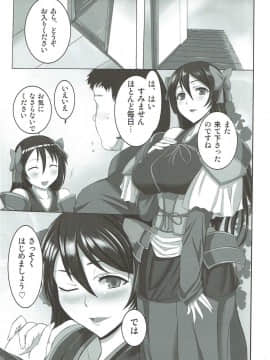(C83) [玉子房 (隈吉)] 三度の米より万千代さん (織田信奈の野望)_03