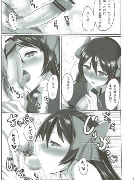 (C83) [玉子房 (隈吉)] 三度の米より万千代さん (織田信奈の野望)_07