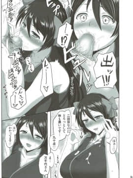 (C83) [玉子房 (隈吉)] 三度の米より万千代さん (織田信奈の野望)_09