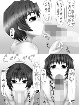 [ハトマメ (顎)] うちの娘。年越し!_06