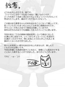 [ハトマメ (顎)] うちの娘の借金返済ANOTHER_24