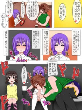 [ハトマメ (顎)] うちの娘と男の子!ヌきまくり1日デート_06