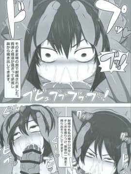 [ハトマメ (顎)] うちの娘の借金返済 ANOTHER SECOND_15