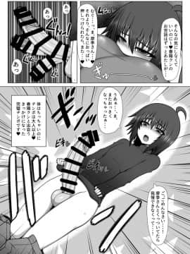 [ハトマメ (顎)] うちのふたり、2。_05