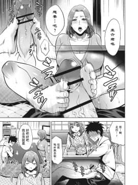[靴下汉化组][夏のおやつ] 痴母相姦_093