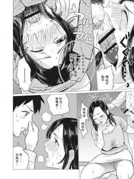 [靴下汉化组][夏のおやつ] 痴母相姦_176