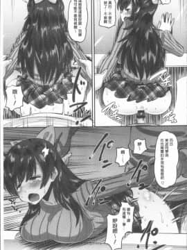 [4K漢化組][野良黒ネロ] 牝歓 カレ氏に絶対言えない、カレパパ種付け生交尾_015