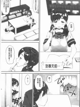 [4K漢化組][野良黒ネロ] 牝歓 カレ氏に絶対言えない、カレパパ種付け生交尾_055