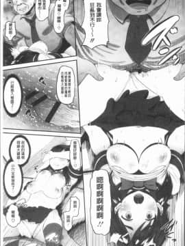 [4K漢化組][野良黒ネロ] 牝歓 カレ氏に絶対言えない、カレパパ種付け生交尾_063