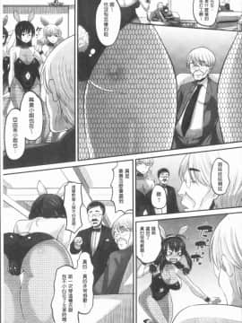 [4K漢化組][野良黒ネロ] 牝歓 カレ氏に絶対言えない、カレパパ種付け生交尾_083