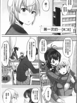 [4K漢化組][野良黒ネロ] 牝歓 カレ氏に絶対言えない、カレパパ種付け生交尾_103
