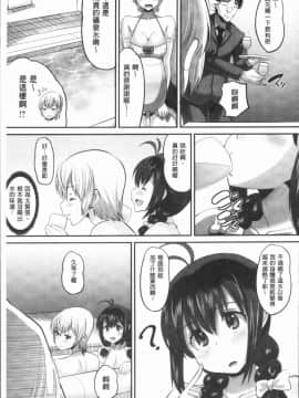 [4K漢化組][野良黒ネロ] 牝歓 カレ氏に絶対言えない、カレパパ種付け生交尾_107