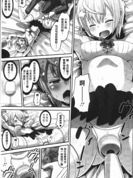 [4K漢化組][野良黒ネロ] 牝歓 カレ氏に絶対言えない、カレパパ種付け生交尾_113