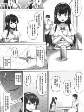 [4K漢化組][野良黒ネロ] 牝歓 カレ氏に絶対言えない、カレパパ種付け生交尾_130