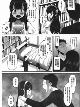 [4K漢化組][野良黒ネロ] 牝歓 カレ氏に絶対言えない、カレパパ種付け生交尾_133