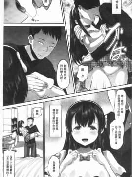 [4K漢化組][野良黒ネロ] 牝歓 カレ氏に絶対言えない、カレパパ種付け生交尾_135