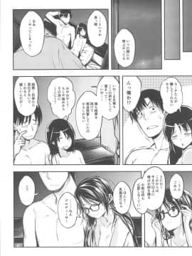 (C95) [ハイスイノ陣 (平間ひろかず)] 雨の三峰は湿度が高い (アイドルマスター シャイニーカラーズ)_23