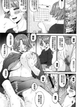 [風的工房][唄飛鳥] 母交尾_052