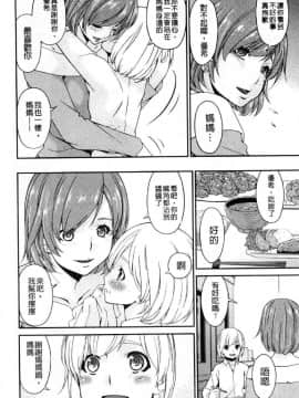 [風的工房][唄飛鳥] 母交尾_061
