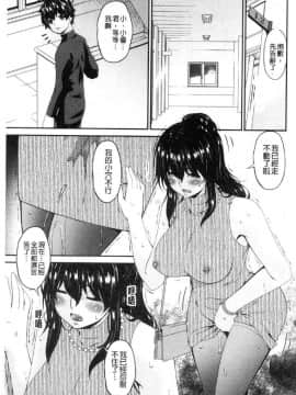 [風的工房][唄飛鳥] 母交尾_134