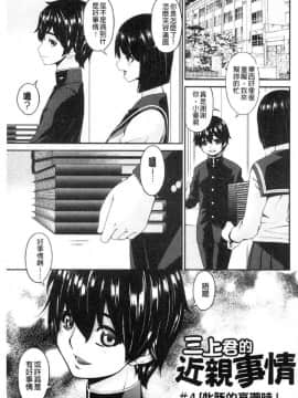 [風的工房][唄飛鳥] 母交尾_138