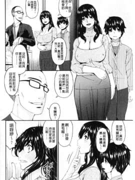 [風的工房][唄飛鳥] 母交尾_163