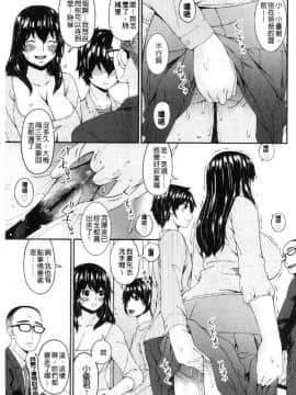 [風的工房][唄飛鳥] 母交尾_164