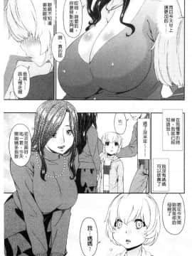 [風的工房][唄飛鳥] 母交尾_202