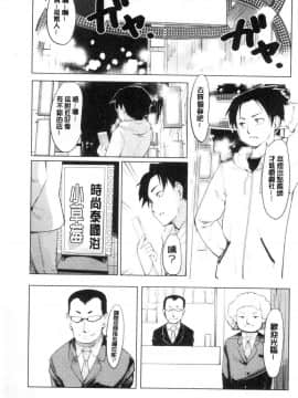 [風的工房][藤原俊一] 感♥バン♥娘 感板娘_046