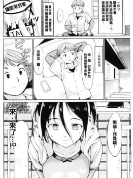 [風的工房][藤原俊一] 感♥バン♥娘 感板娘_147