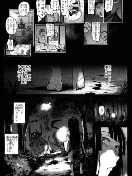 (C95) [武装カルシウム (竹刈シウム)]獣欲教室 (東方Project)_50