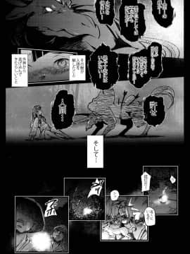 (C95) [武装カルシウム (竹刈シウム)]獣欲教室 (東方Project)_51