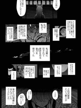 (C95) [武装カルシウム (竹刈シウム)]獣欲教室 (東方Project)_53