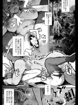 (C95) [武装カルシウム (竹刈シウム)]獣欲教室 (東方Project)_55