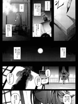 (C95) [武装カルシウム (竹刈シウム)]獣欲教室 (東方Project)_57