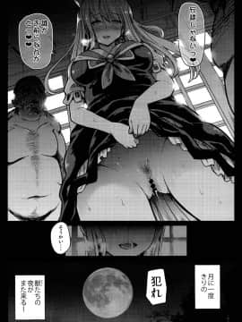 (C95) [武装カルシウム (竹刈シウム)]獣欲教室 (東方Project)_58