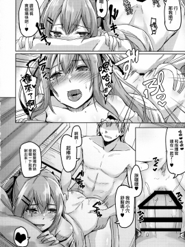 (C95) [ZIGZAG (Hirno)] UMP家族計画 (少女前線) [活力少女戰線×無毒漢化組]_14