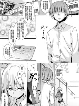 (C95) [無限軌道A (トモセシュンサク)] 無限軌道本! vol.9 [空気系☆漢化]_008