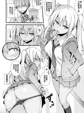 (C95) [無限軌道A (トモセシュンサク)] 無限軌道本! vol.9 [空気系☆漢化]_009