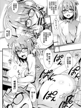 (C95) [無限軌道A (トモセシュンサク)] 無限軌道本! vol.9 [空気系☆漢化]_017